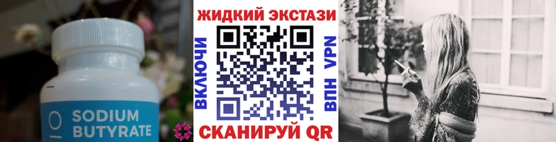 ОМГ ОМГ рабочий сайт  Городец  Бутират GHB 