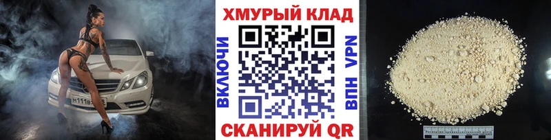 даркнет сайт  mega онион  ГЕРОИН афганец  Городец 