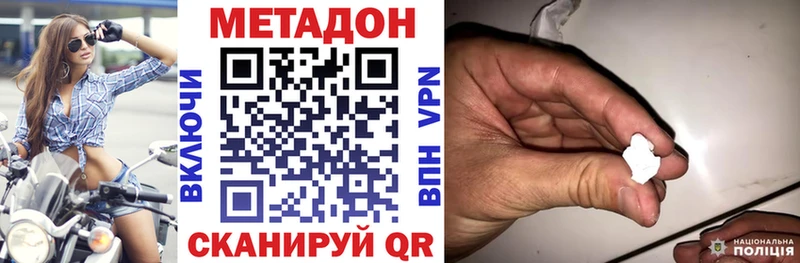 Метадон белоснежный  МЕГА tor  Городец  где купить  